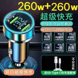 华能麒双口400-车载充电器2023款汽车点烟口转换器手机车充 520W双口同步真数显快充+快充线
