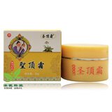 圣顶霜聖顶霜30g 黄瓶1号【骨痛类使用】