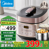 美的（Midea）【国家补贴】电压力锅浓香系列压力煲智能5L家用0涂层电饭煲IH加热双钢胆自动排气高压锅YL50P602