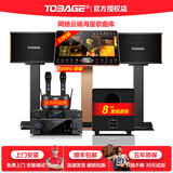 ToBaGe家庭ktv音响套装全套唱歌设备双卡拉ok点歌系统一体唱歌机家用客厅电视投影仪外接家庭影院K歌音箱 【配置2】6.5吋款音响+1T点歌机+豪华麦