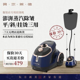 贝尔莱德（SALAV） 大功率挂烫机家用服装店商用熨板可调节 GS46-BJ 新款六档澎湃蒸汽挂烫机不锈钢面板有防干烧过热 青色