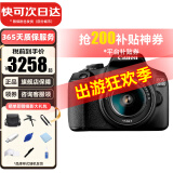 佳能（canon）EOS 2000D  家用入门单反数码相机 高清照相机 2000D+18-55 II防抖镜头 官方标配【香港仓发货】