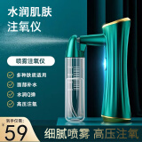 贞喜气注氧仪喷雾补水仪手持面部加湿导入仪家用面部喷雾机精华水高压雾化女生节日礼物 便携式注氧仪 【墨绿色】