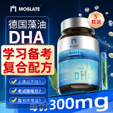moslate DHA 磷脂酰丝氨酸 元宝枫籽油 神经酸dha学生青少年非核桃油无epa