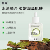 馥珮植物角鲨烷精华液精华油保湿补水护肤品化妆品老国货30ml