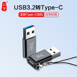 川宇川宇usb3.2转type-c母转接头 快充数据转换器线 适用手机硬盘盒兼容USB2.0 3.0小米华为充电器通用 USB转TypeC(挂绳款）