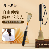 张小泉黑檀木牛角不求人可伸缩痒痒挠按摩挠痒抓背老头乐H50500100