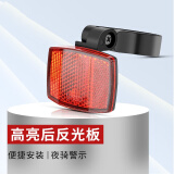 TEAEGG自行车反光板高亮警示反光贴夜光条辐条装饰自行车配件夜骑装饰 高亮后反光板