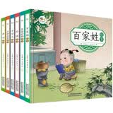 儿童阅读绘本 彩图注音有声伴读版全6册百家姓+笠翁对韵+论语+千字文+声律启蒙+唐诗 儿童中华国学经典传统文化故事早教启蒙阅读书籍 早教发声书 点读书