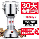 俊师傅粉碎机家用磨粉机打粉机超细三七研磨机中药材五谷杂粮不锈钢磨面 粉碎机干粉机家用【150g】