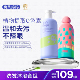 兔头妈妈儿童青蒿净爽洗发水 500ml+奶萌朝霞乳脂沐浴奶泡350ml