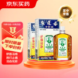 黄道益活络油  药油 跌打损伤止痛活血舒筋活络 50ml*2瓶 中国香港 保税发货正品原装进口