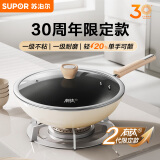 苏泊尔（SUPOR）有钛无涂层不锈钢不粘炒锅 30周年款32cm磁炉通用炒菜锅EC32JGC08