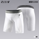 左右力量篮球紧身裤男春夏液态氨纶健身服运动跑步训练打底高弹压缩裤 五分/皓石白【升级款/液态氨纶】 XL