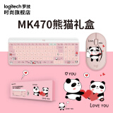罗技（logitech）MK470无线键鼠套装薄膜键盘12个快捷按键10米覆盖办公设计师无限键盘鼠标套装台式笔记本电脑 【MK470】熊猫礼盒 粉色