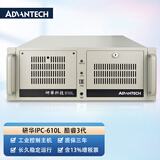 众研研华原装工控机IPC-610L  上架式支持XP系统 节能认证 i5-3470四核/8G内存/1T硬盘