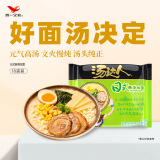 统一 汤达人 日式豚骨拉面 袋装 泡面 方便面 125g*18袋/箱