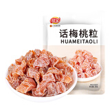 佳宝九制无核话梅桃肉酸青梅子干果脯蜜饯网红泡水休闲零食30g