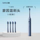 ApiYoo艾优成人电动牙刷刷头T1A/TB1/P8A系列通用原装电动牙刷适配刷头4支装升级装 4支 蒙因蓝T1A刷头