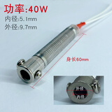 烙铁芯 云母外热式30W40W60W80W100W150W200W300W电烙铁发热芯 40W 外热芯
