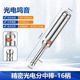 大飞无磁分中棒寻边器光电分中棒偏心式陶瓷cnc分钟棒对刀仪镀钛防磁 精密光电式分中棒16柄