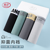 浪莎男士内裤男透气新疆棉塑身中腰四角舒适抗菌内档平角裤短裤 时尚纯色【纯棉抑菌裆】 4条 XL (175/100)