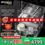 惠而浦（Whirlpool）洗碗机欧诺娜 全嵌入式洗碗机15套大容量 自动开门烘干 WDH7003 洗存烘一体机 不含面板（自定义） 旗舰款