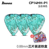 IBANEZ日产依班娜万花筒系列民谣吉他电贝司拨片扫弦速弹吉它配件PICK 【三片装】玉石绿色 0.88mm+礼