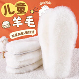 3AnGnI儿童保暖鞋垫真羊毛冬季加厚棉鞋垫 32-33码(约21cm） 