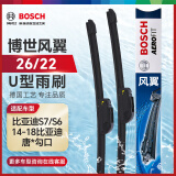 博世（BOSCH）雨刷雨刮器雨刮片风翼U型26/22(比亚迪S7/S6/14-18比亚迪唐)勾口