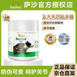 Sashas萨沙关节灵软骨素狗猫关节炎 骨折髌骨脱位 修护关节呵护补钙保健 萨沙4C 【加强版】100g/瓶 （联系客服领券)