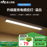 雷士（NVC）橱柜灯超薄酷毙灯USB充电无线夜灯感应灯磁铁吸附衣柜玄关厨房