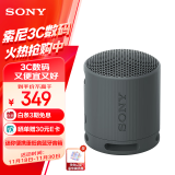 索尼（SONY）SRS-XB100 蓝牙音箱 音响 迷你便携 重低音16小时续航 户外音箱 IP67防水防尘 黑色