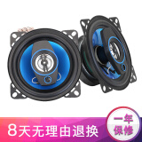 汽车音响喇叭改装 货车音响 车载通用扬声器喇叭高中重低音 车门改装无源同轴喇叭 4英寸一个装+1个网罩
