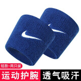 耐克（NIKE）护腕男女运动跑步吸汗擦汗腕带篮球羽毛球排球网球护手腕 蓝色白标 均码一对装