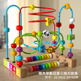木丸子木质动物绕珠串珠婴幼儿童宝宝男孩早教玩具认知积木女孩生日礼物 榉木早教启蒙三线大绕珠