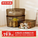 京东京造 可可收纳盒 桌面零食玩具储物盒子衣柜衣服整理箱带盖组合装*3只