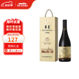 华东窖藏系列7升级版赤霞珠干红葡萄酒  单支红酒酒类礼盒装750ml