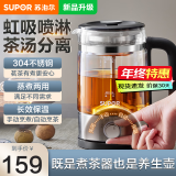 苏泊尔煮茶器2024新款煮茶壶蒸汽喷淋式全自动泡茶壶办公室家用小型玻璃烧水壶电热水壶养生壶带茶篮 【2024新款】1.2L容量