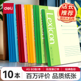 得力(deli)10本A5/120页无线装订软抄本 记事本/ 工作笔记本子/ 日记本文具办公用品 P07653