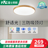 雷士照明led吸顶灯简约现代圆形卧室入户玄关灯走廊过道灯阳台灯 舒适光IP40三防 金色 36W 白光