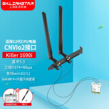 gxlinkstar 全新Killer1690i三频千兆CNVIo2无线网卡AX411蓝牙5.3 【台式机套餐】1690i+外置天线*1套