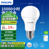 飞利浦（PHILIPS）led灯泡节能灯家用客厅超亮小灯泡E27螺口6W 6500K白光优视型