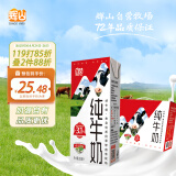 辉山（huishan）自有牧场纯牛奶 200ml*10盒 礼盒装 优质乳蛋白 早餐伴侣