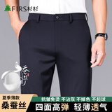杉杉（FIRS）【含桑蚕丝】休闲裤男士四季薄款商务通勤抗皱透气男裤 藏青 34 
