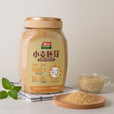 智力小麦胚芽 即食原味富硒高纤小麦提取物 970g冲饮谷物麦片冲调饮品 x1罐