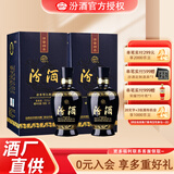 汾酒【酒厂直供】53度商务蓝汾酒475ml*2盒 清香型高度白酒 蓝汾 送礼 53度 475mL 2瓶