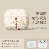 顾影airpods4保护套airpodspro2代耳机套c口苹果airpods3代无线蓝牙硅胶耳机盒软壳 airpods4【诸事皆顺-白】可带壳充电