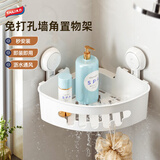 太力卫生间浴室置物架免打孔三角墙角置物架淋浴间收纳架小号1个装