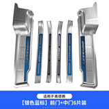 贝利尼适用于本田15-25奥德赛门槛条混动艾力绅迎宾踏板脚踏板装饰改装  奥德赛【前门+中门6片】银色蓝标